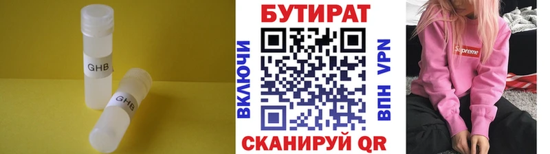 blacksprut зеркало  Воронеж  Бутират BDO 33% 