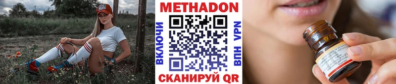 МЕТАДОН methadone  Воронеж 